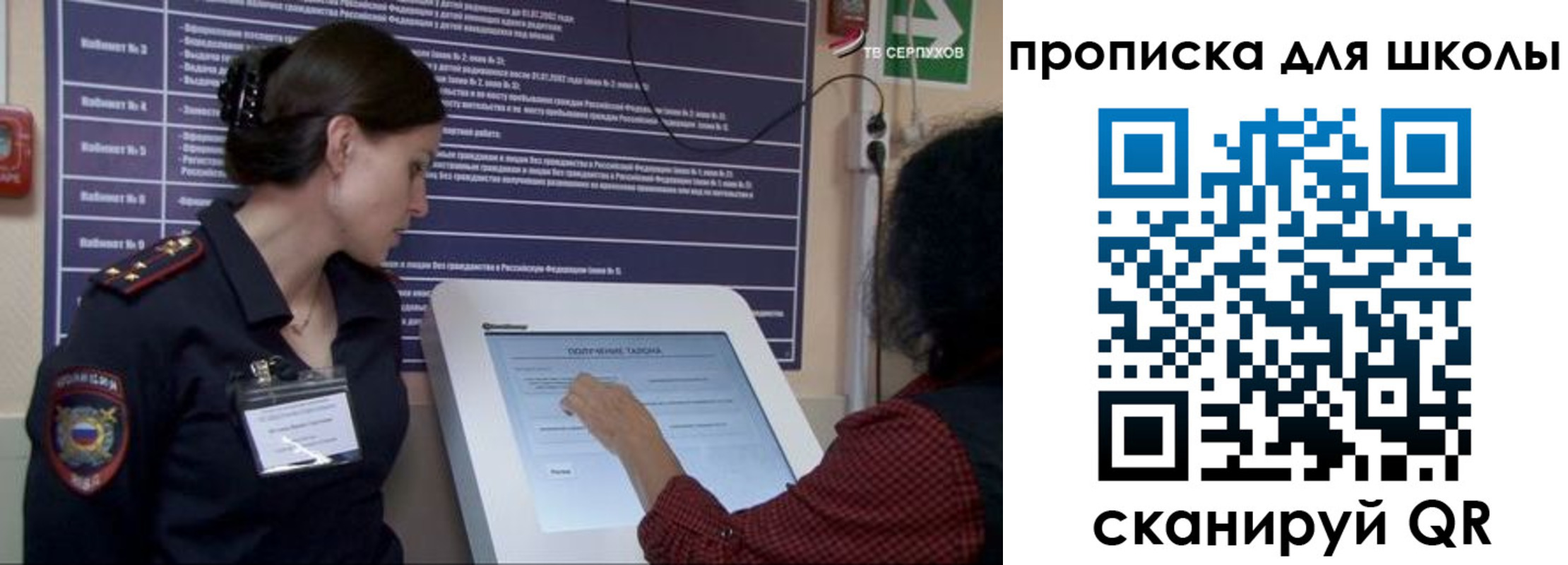 прописка для школы в Гаджиево